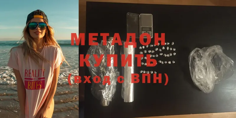 наркотики  Елизово  МЕТАДОН methadone 